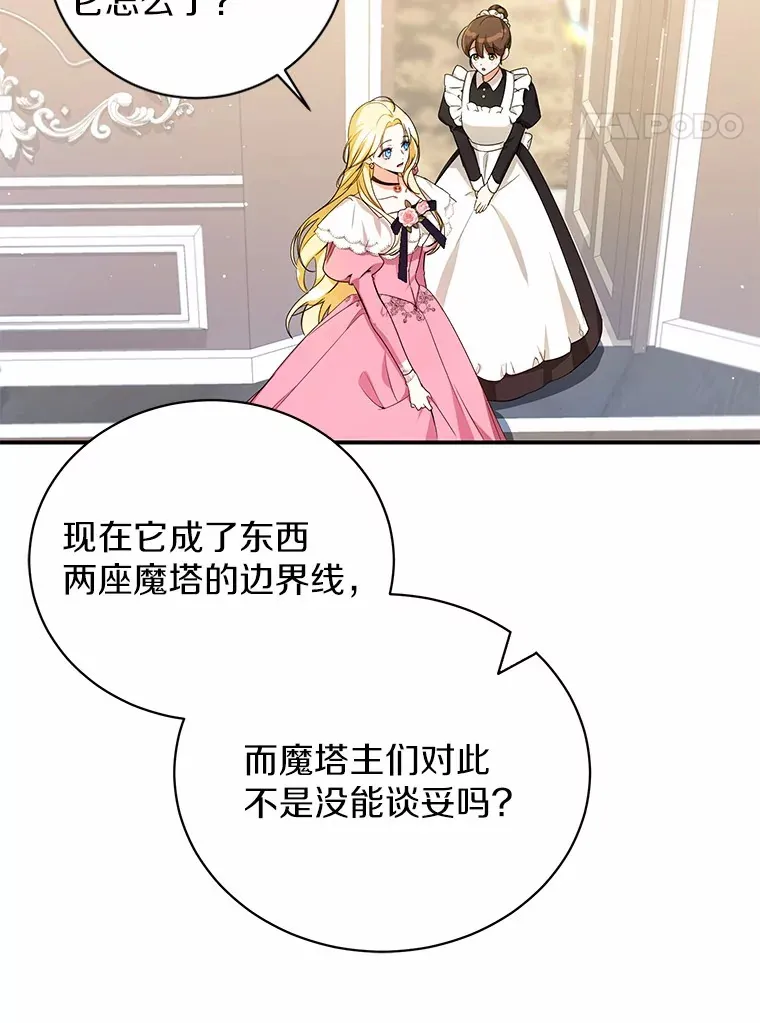 7.深情男二 第15页
