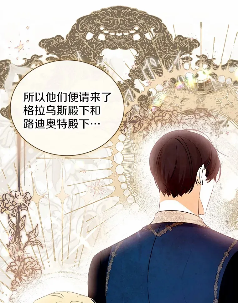 7.深情男二 第16页