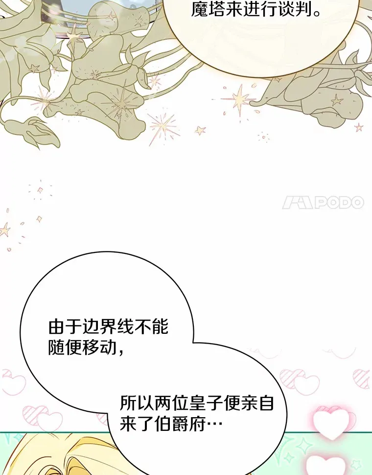 7.深情男二 第18页