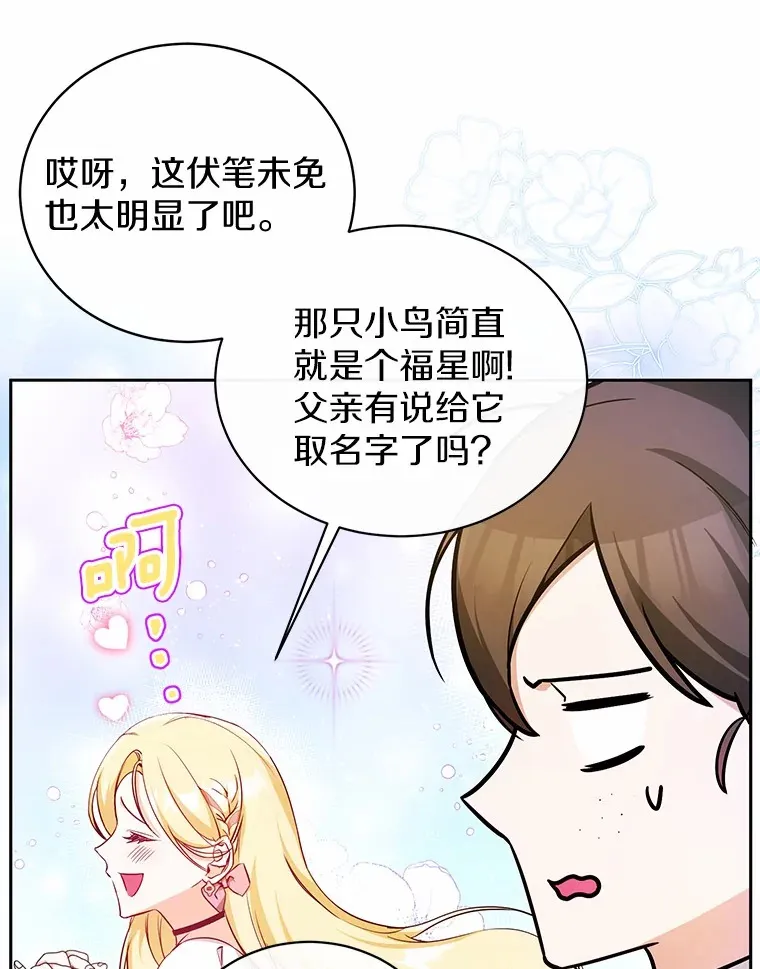 7.深情男二 第20页