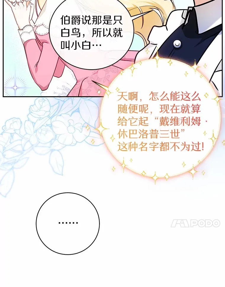 7.深情男二 第21页