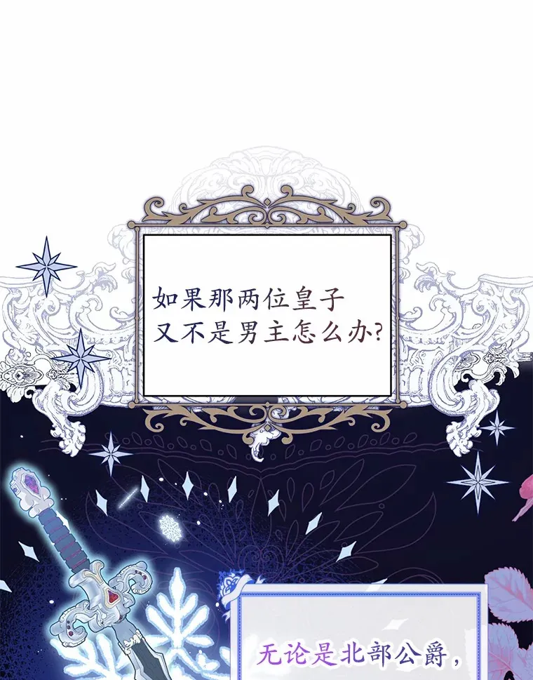 7.深情男二 第23页