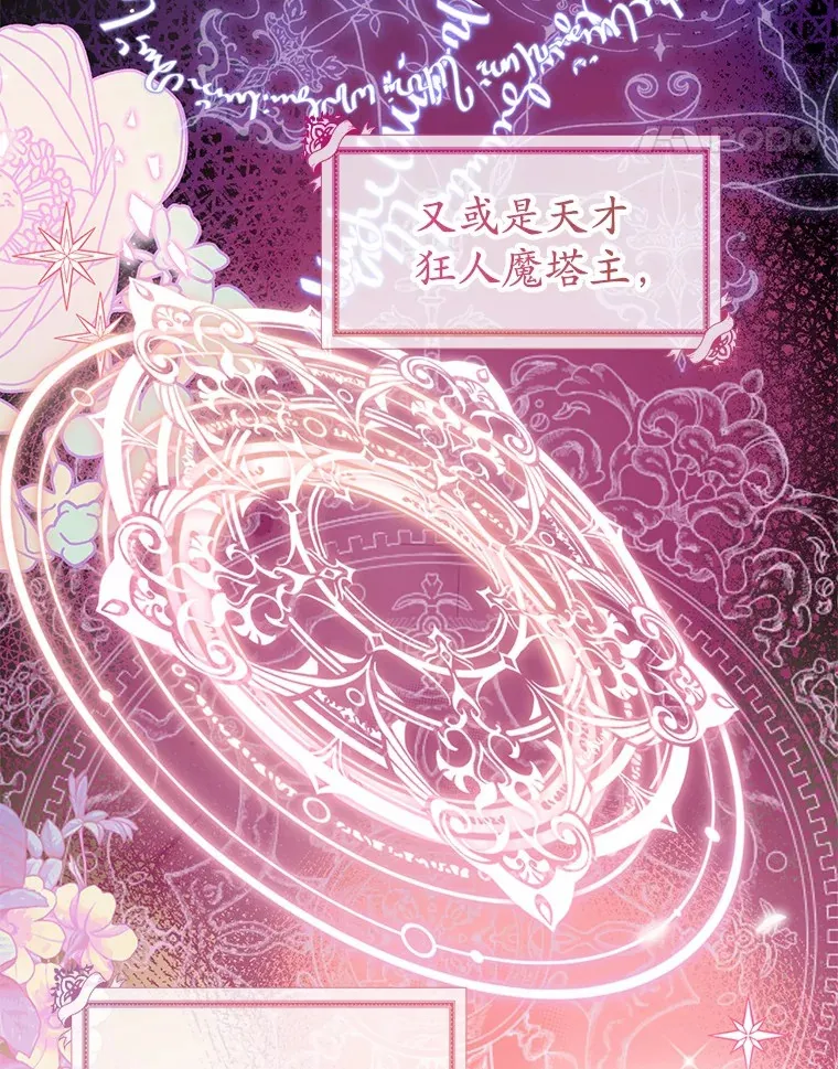7.深情男二 第25页