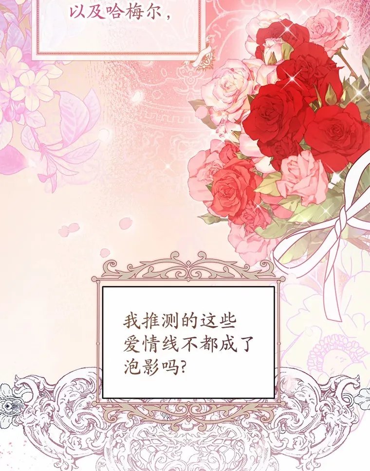 7.深情男二 第26页