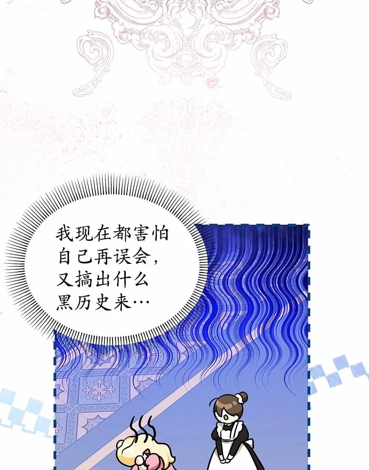 7.深情男二 第27页