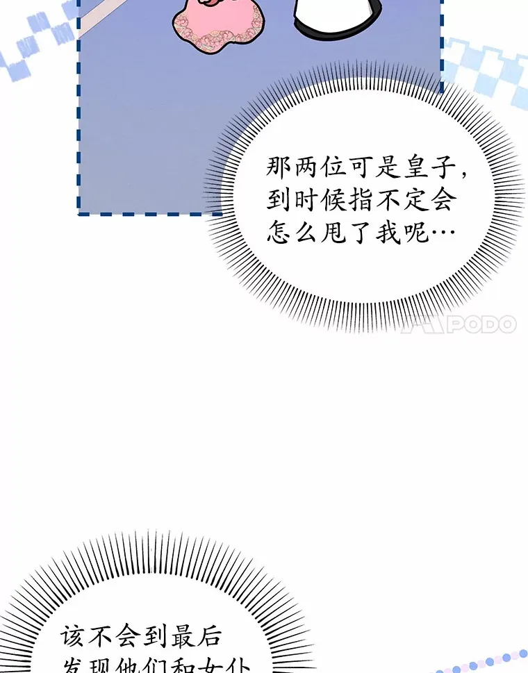 7.深情男二 第28页