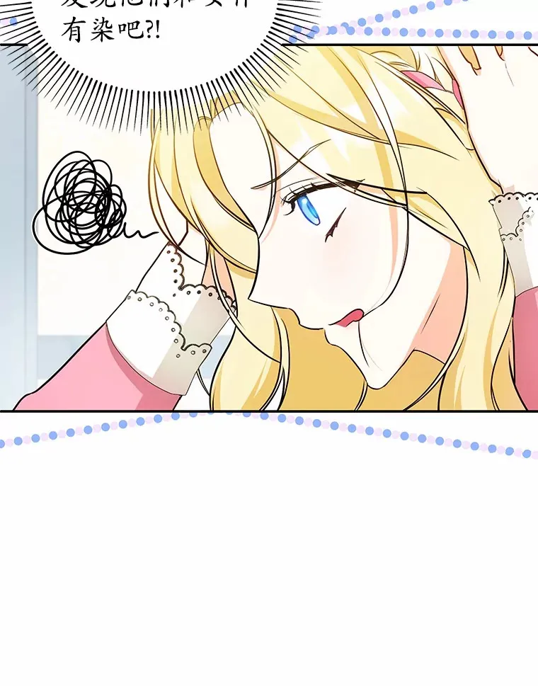 7.深情男二 第29页