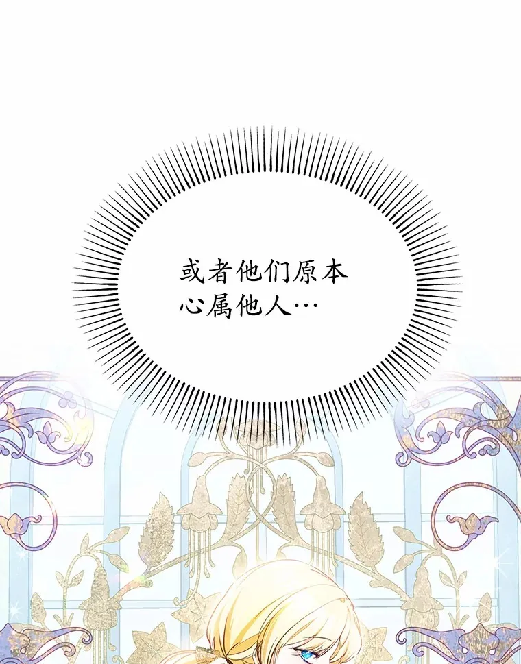 7.深情男二 第30页
