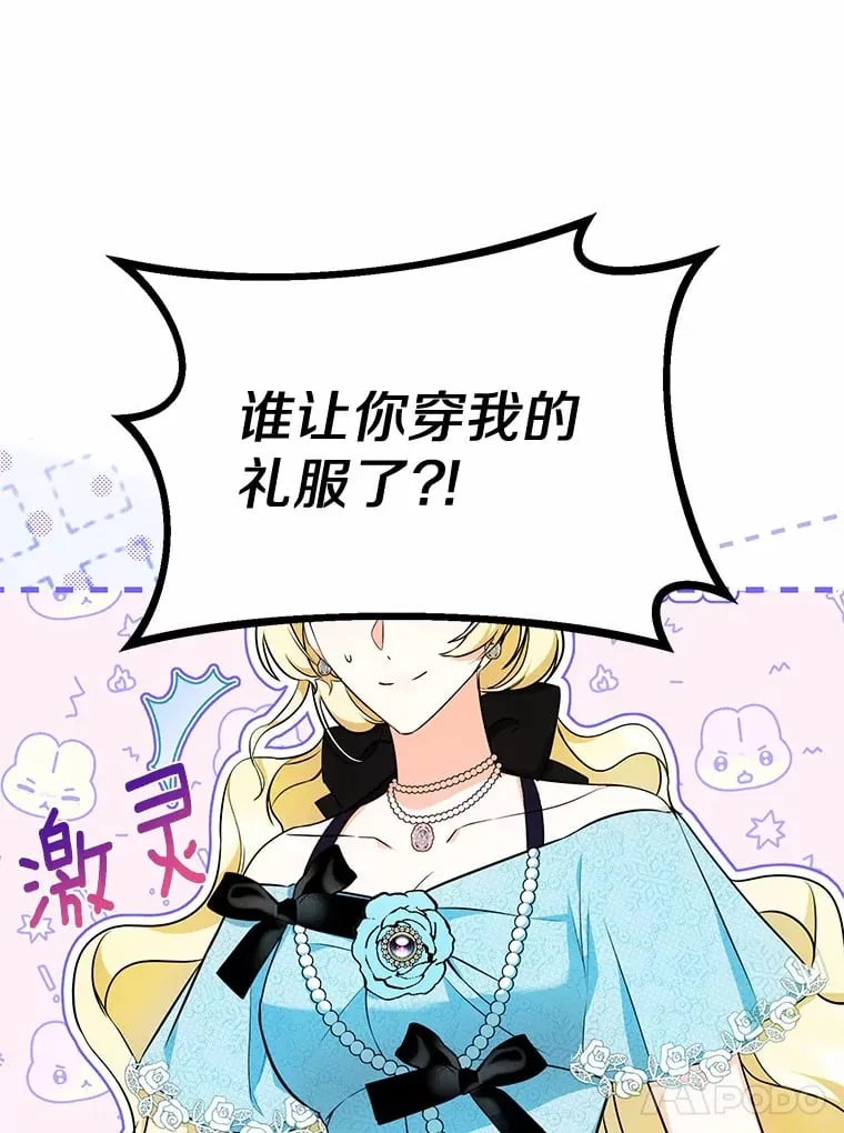 7.深情男二 第35页