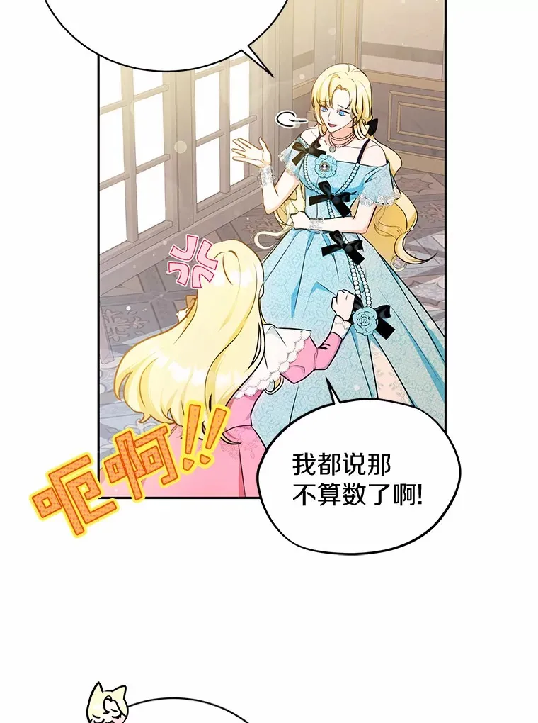 7.深情男二 第37页