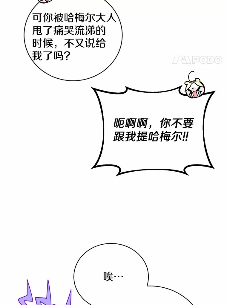 7.深情男二 第38页