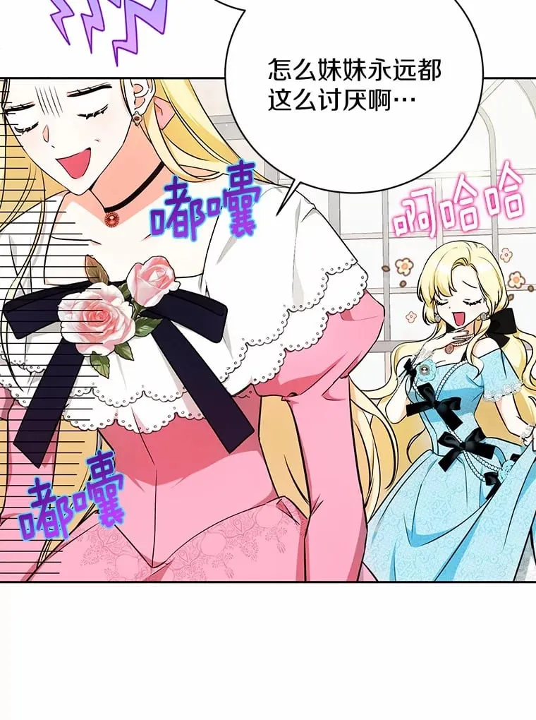 7.深情男二 第39页