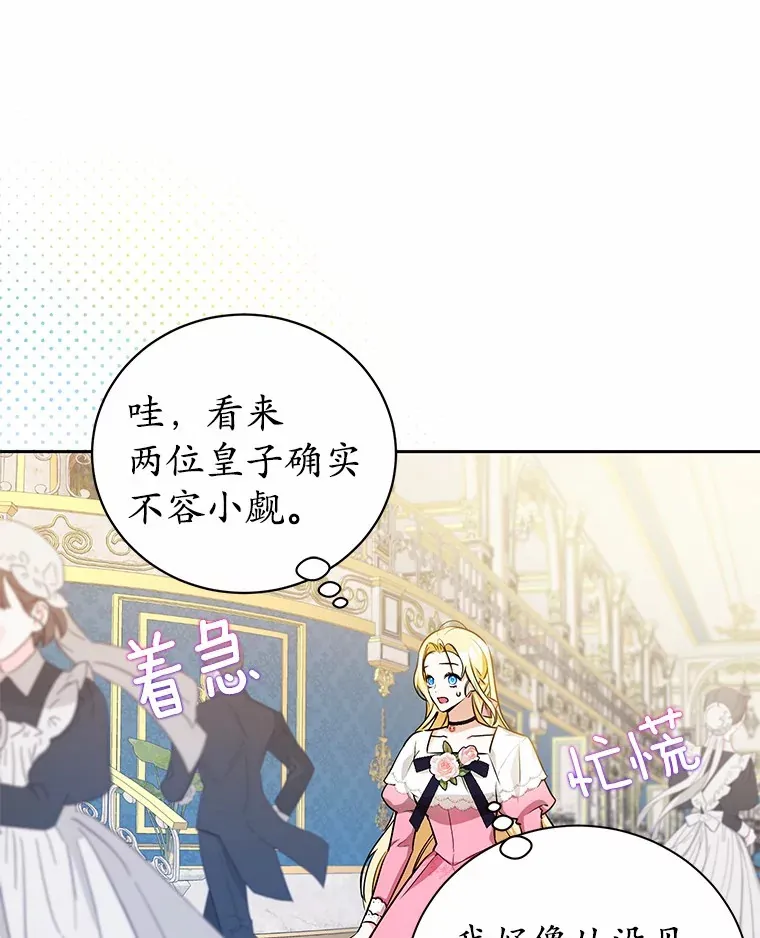 7.深情男二 第45页