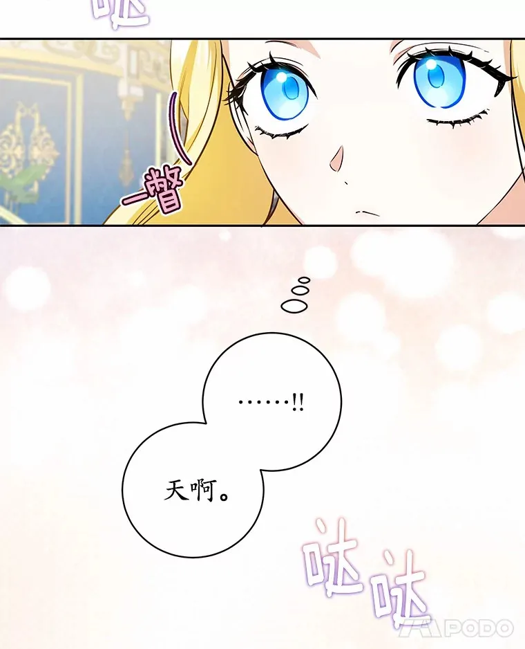 7.深情男二 第48页