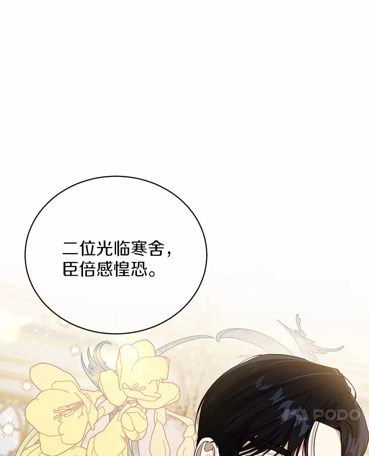 7.深情男二 第54页