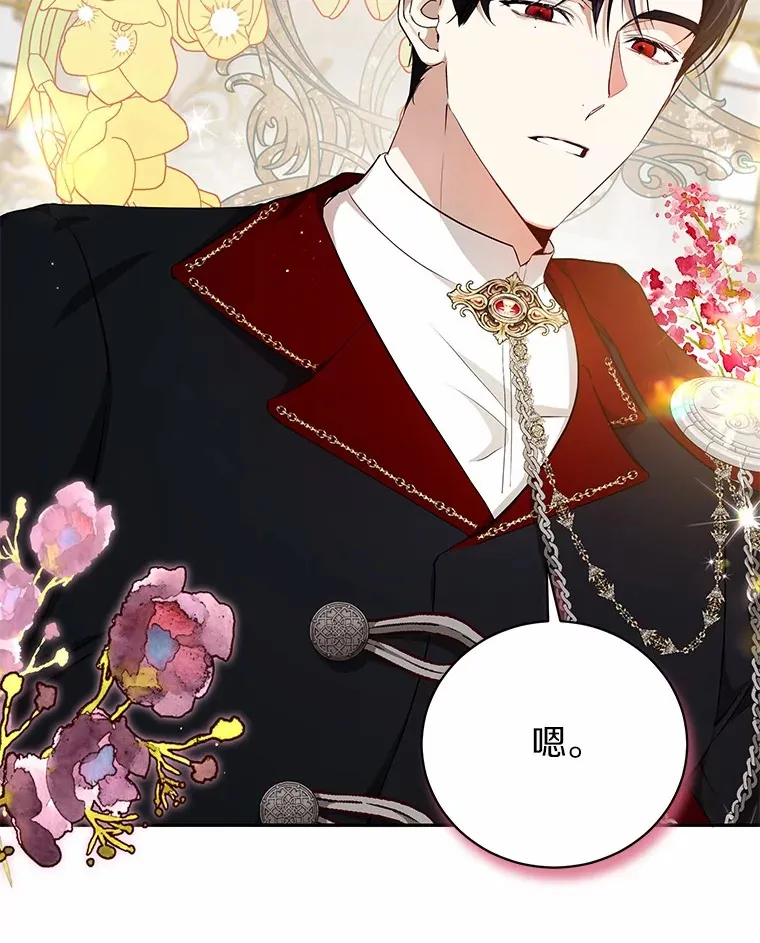 7.深情男二 第55页