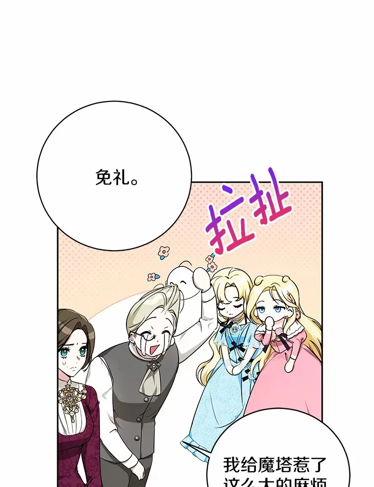 7.深情男二 第56页