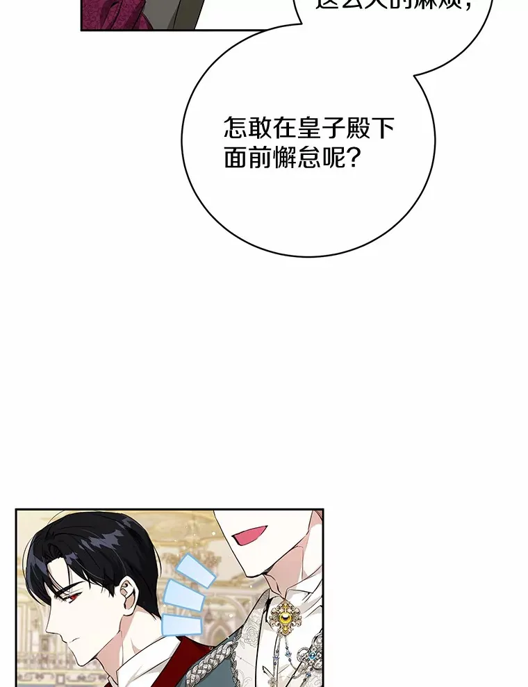 7.深情男二 第57页