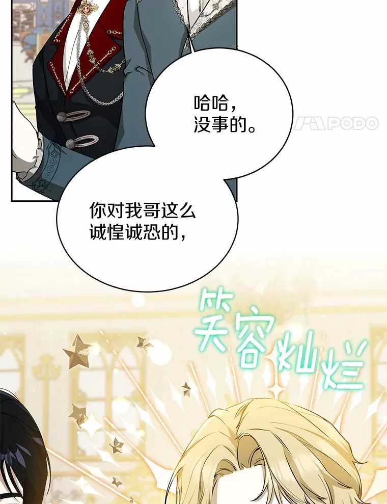 7.深情男二 第58页