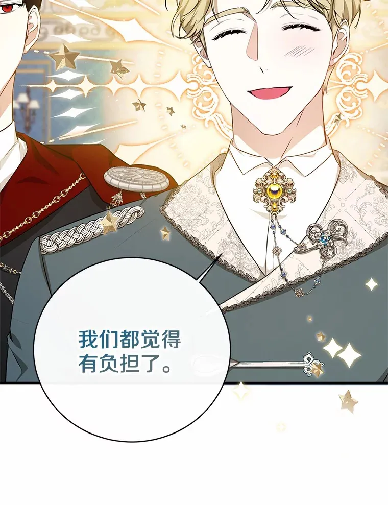 7.深情男二 第59页