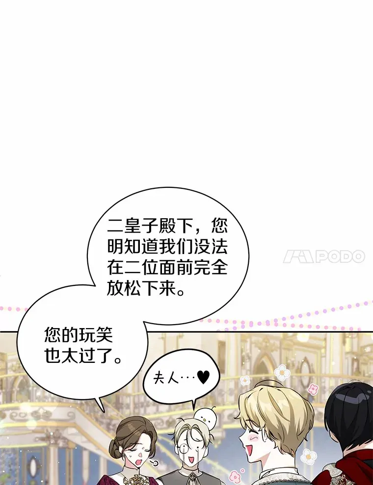 7.深情男二 第61页