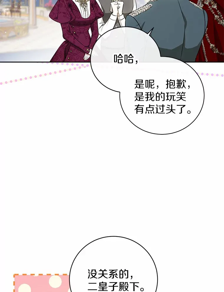 7.深情男二 第62页