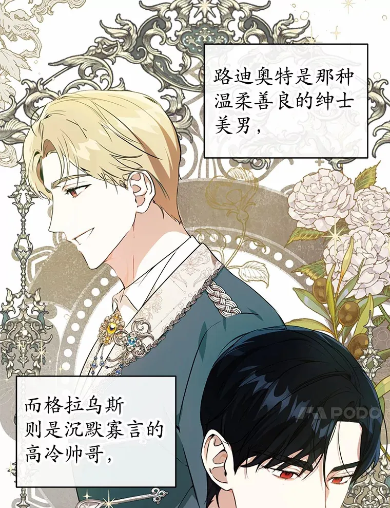 7.深情男二 第64页
