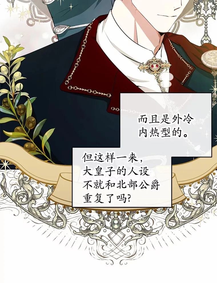 7.深情男二 第65页