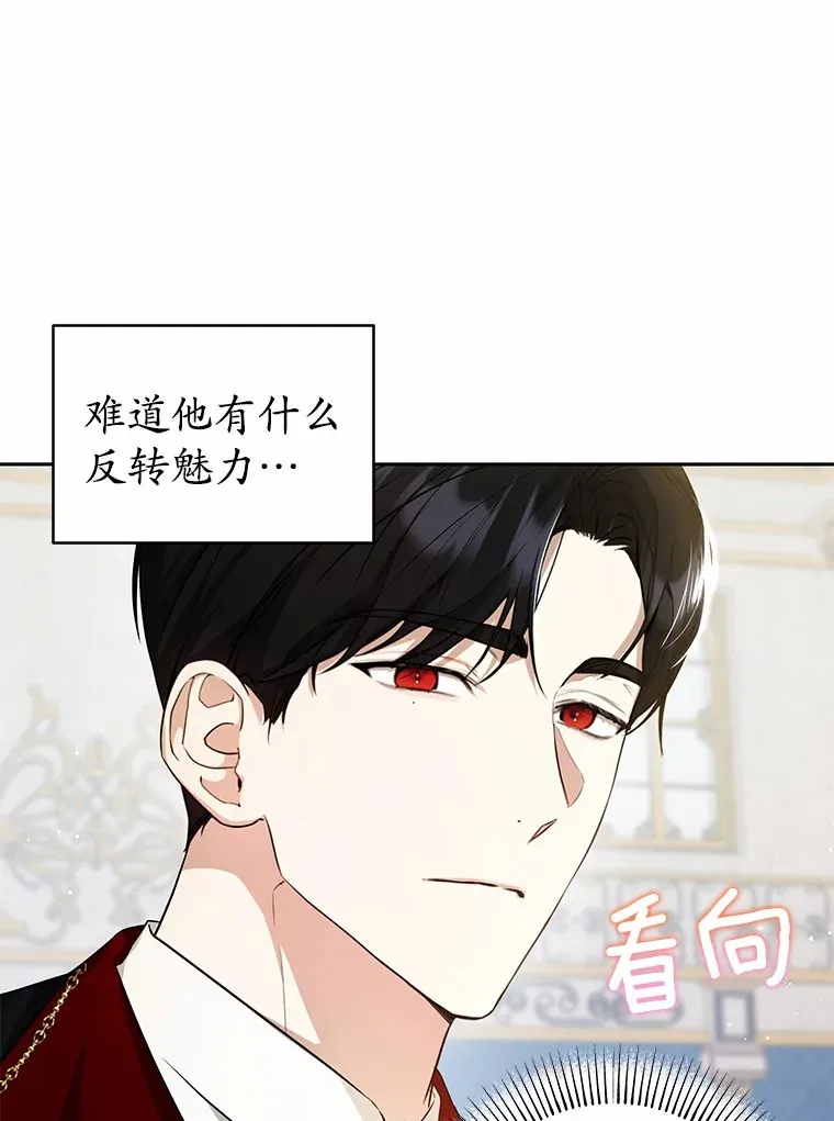 7.深情男二 第66页