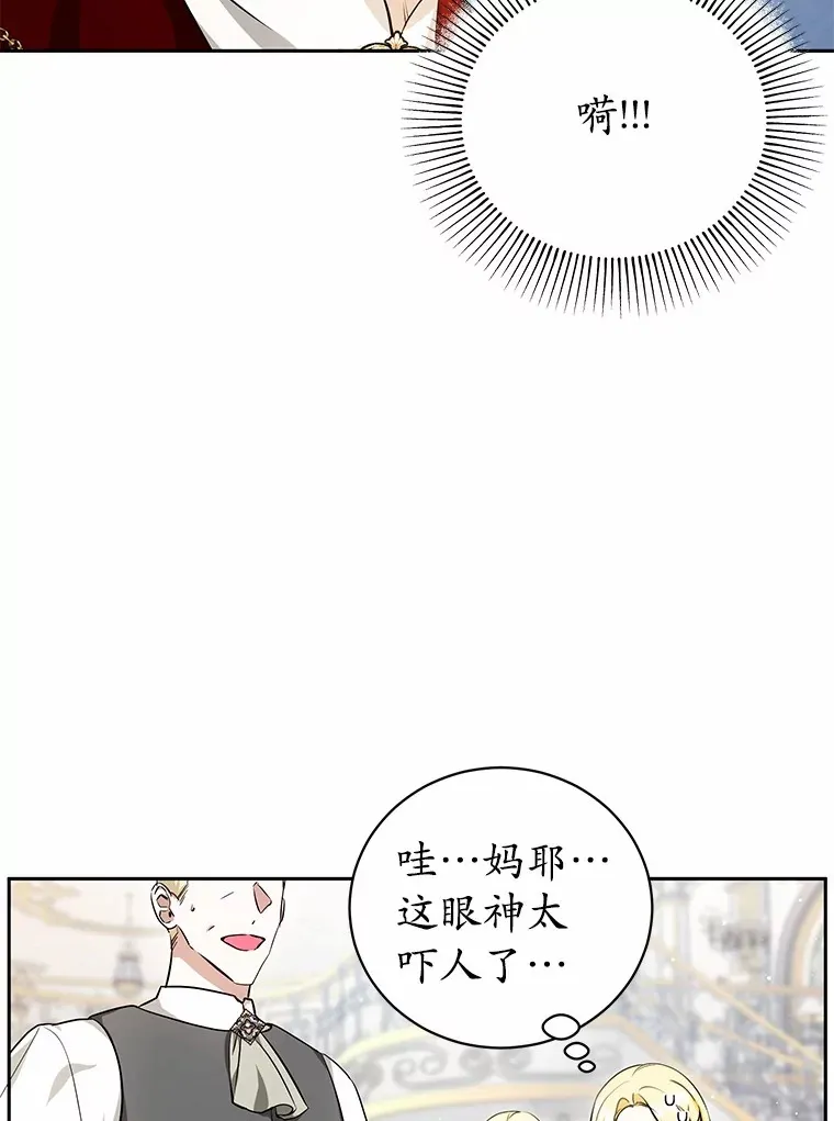 7.深情男二 第67页