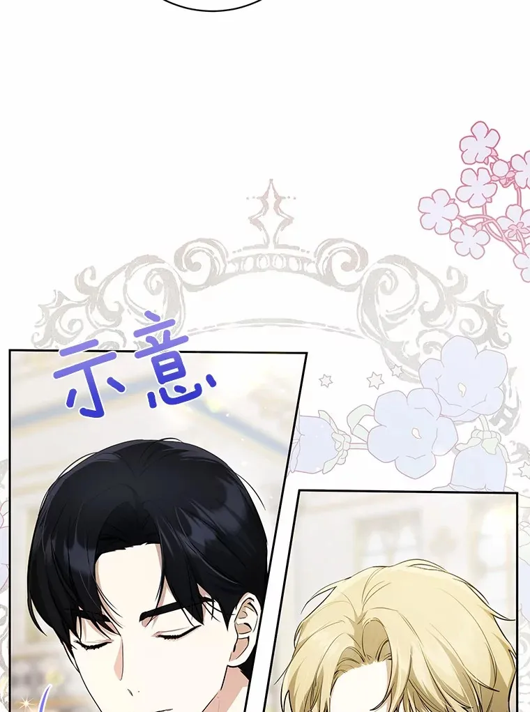 7.深情男二 第69页