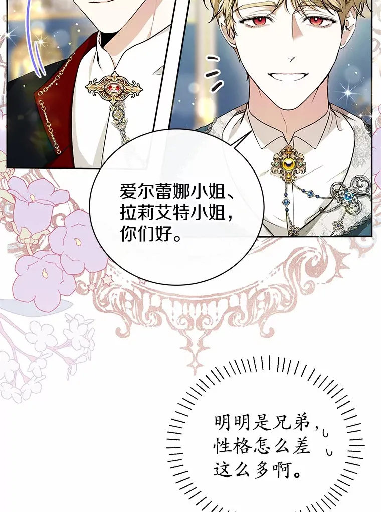 7.深情男二 第70页