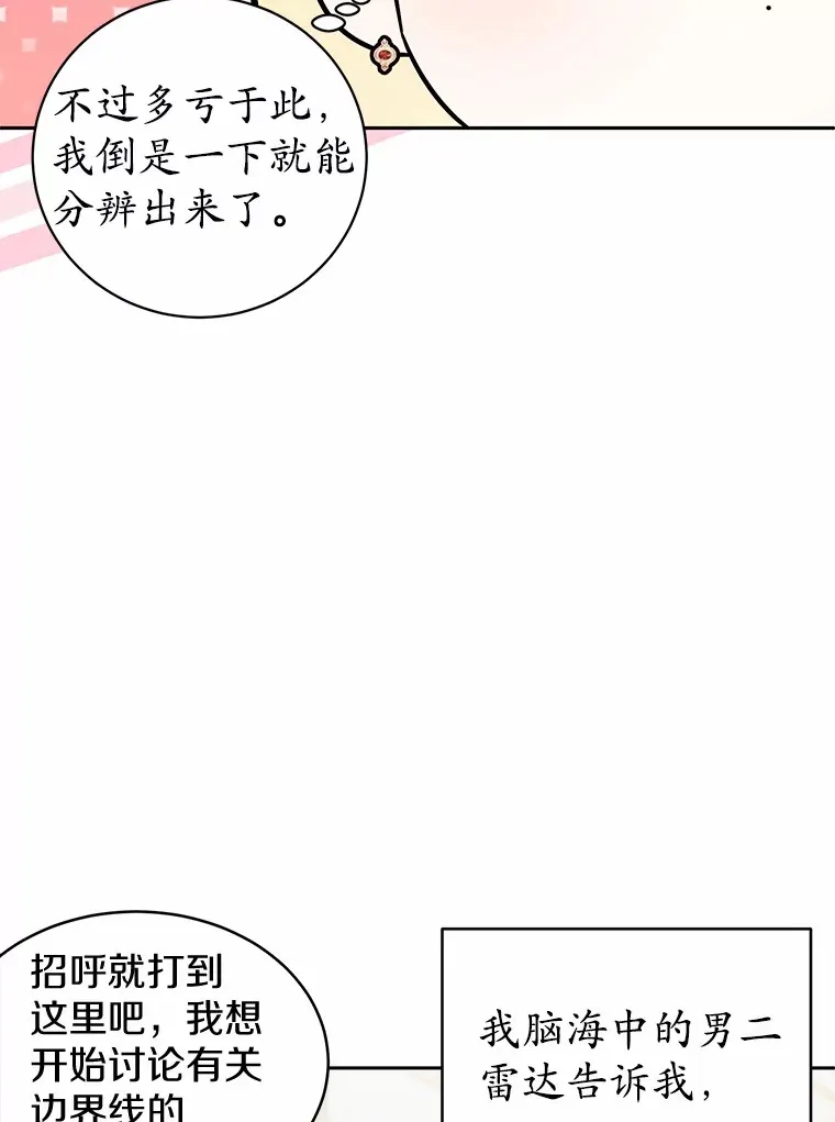 7.深情男二 第72页