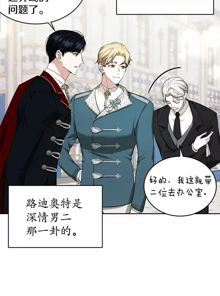 7.深情男二 第73页