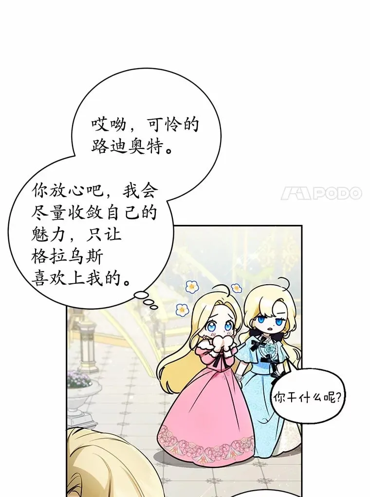7.深情男二 第74页
