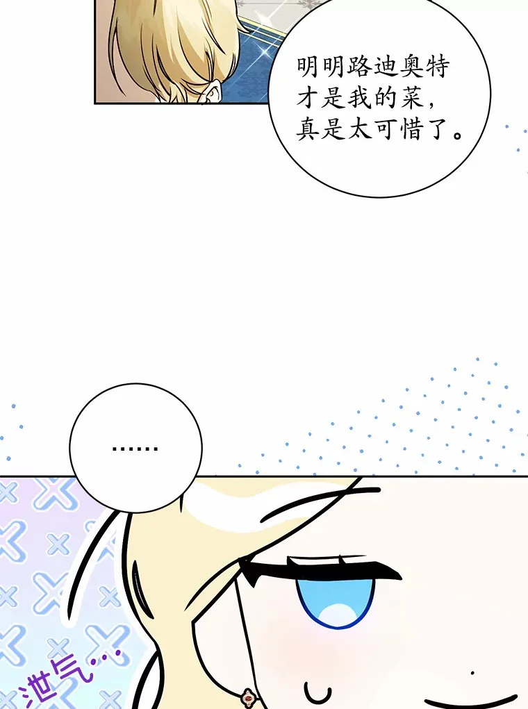 7.深情男二 第75页