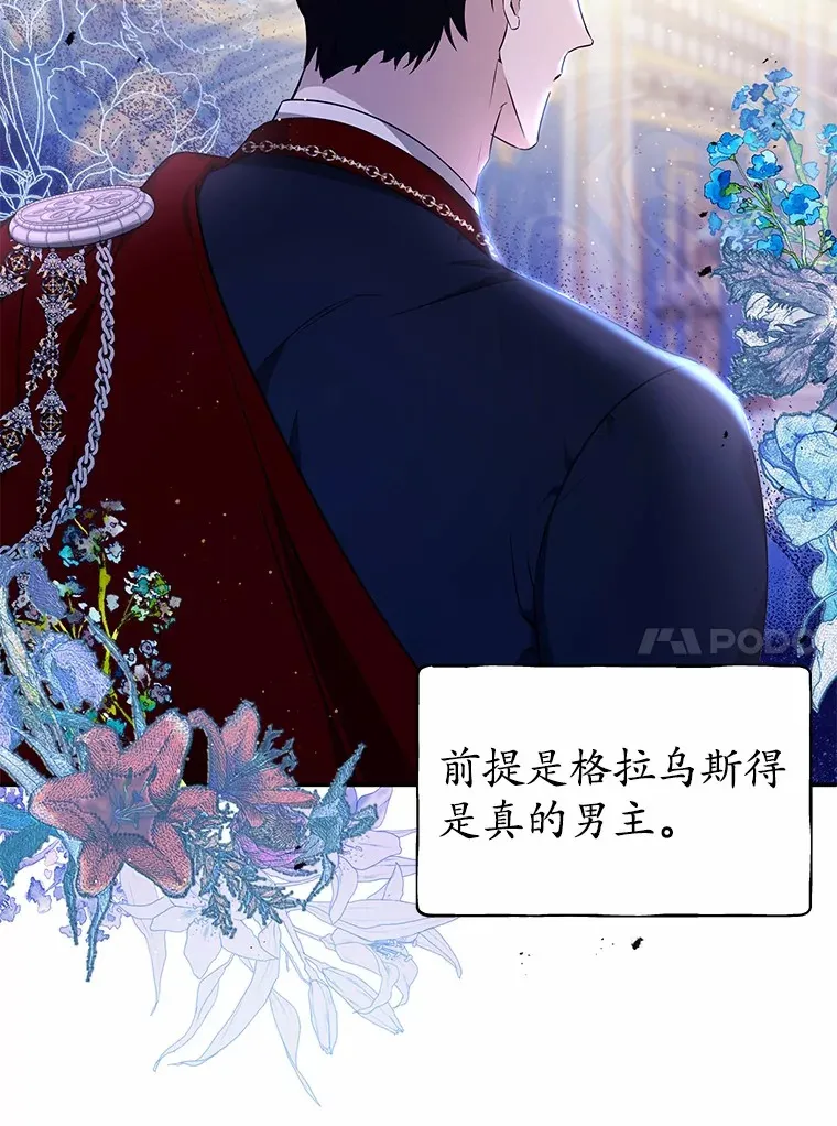 7.深情男二 第77页