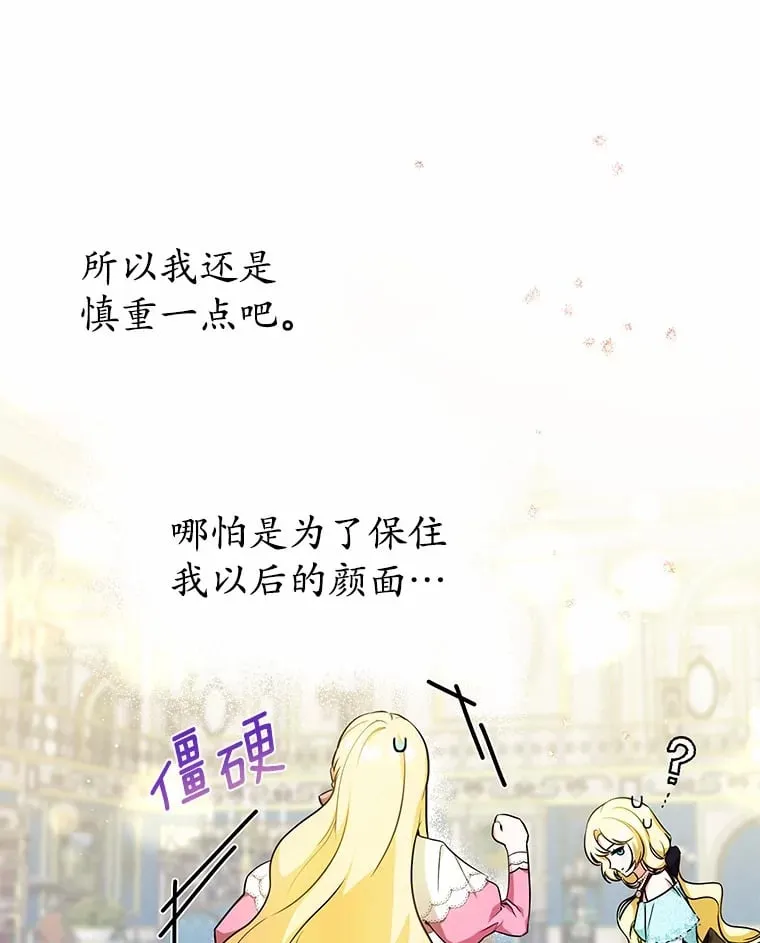 7.深情男二 第78页