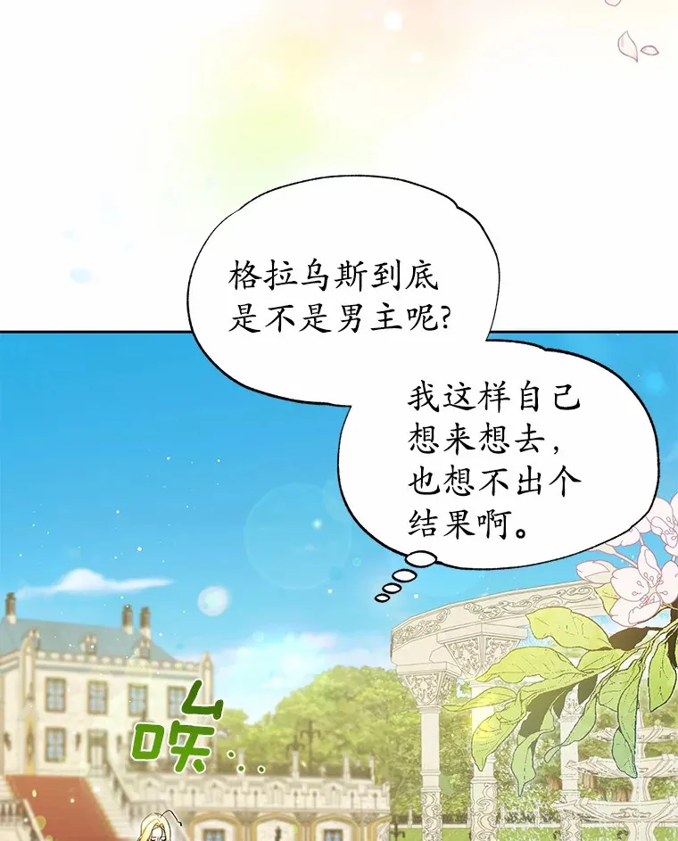 7.深情男二 第82页