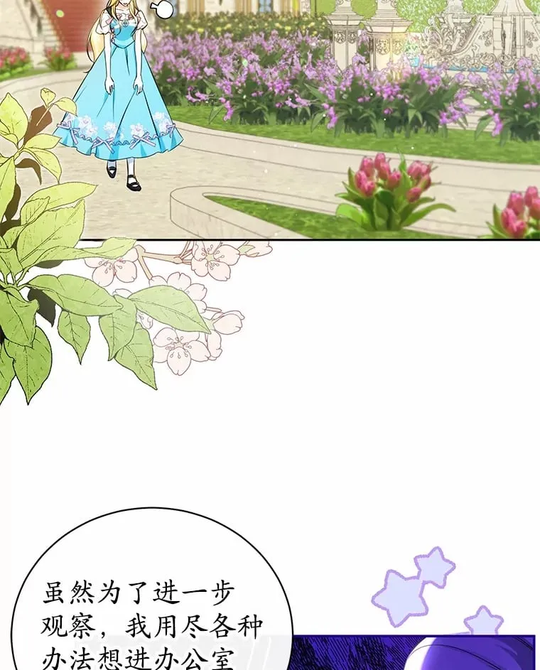 7.深情男二 第83页