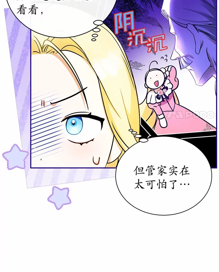 7.深情男二 第84页