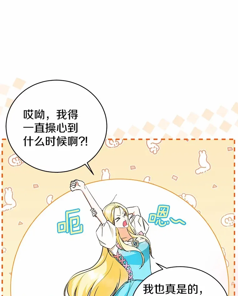 7.深情男二 第85页