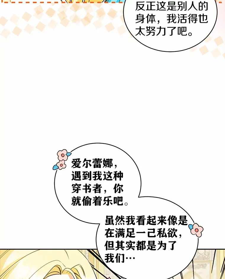 7.深情男二 第86页