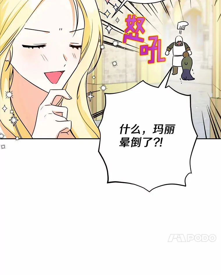 7.深情男二 第87页