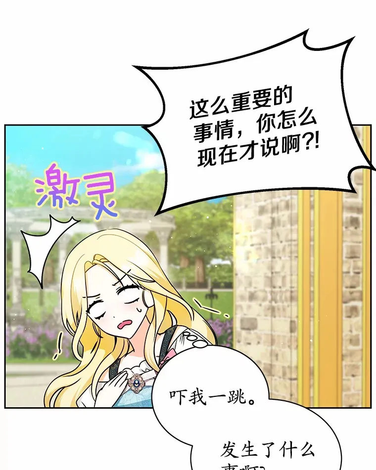 7.深情男二 第88页