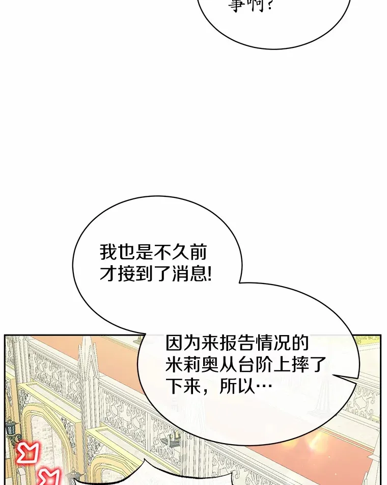 7.深情男二 第89页