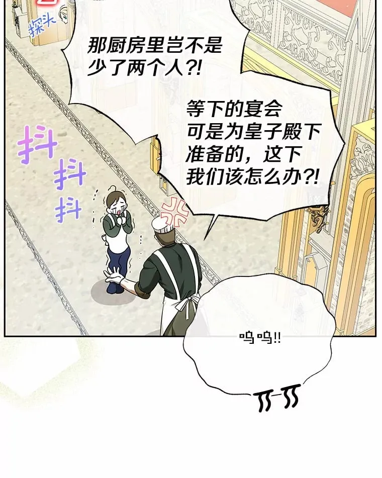 7.深情男二 第90页
