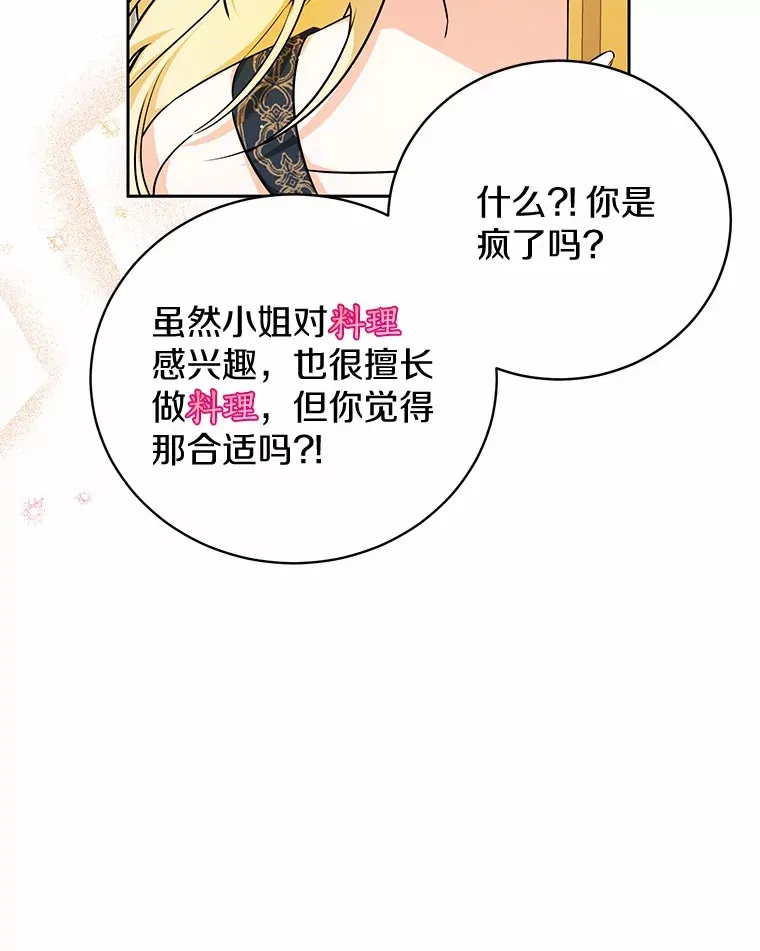 7.深情男二 第92页