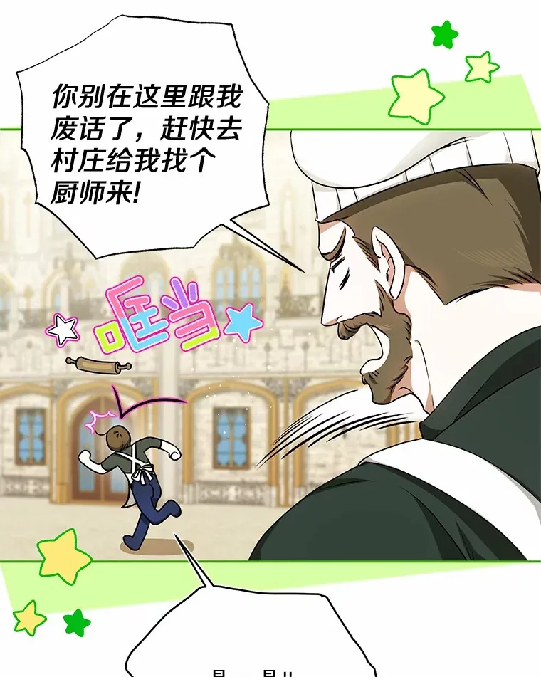 7.深情男二 第93页