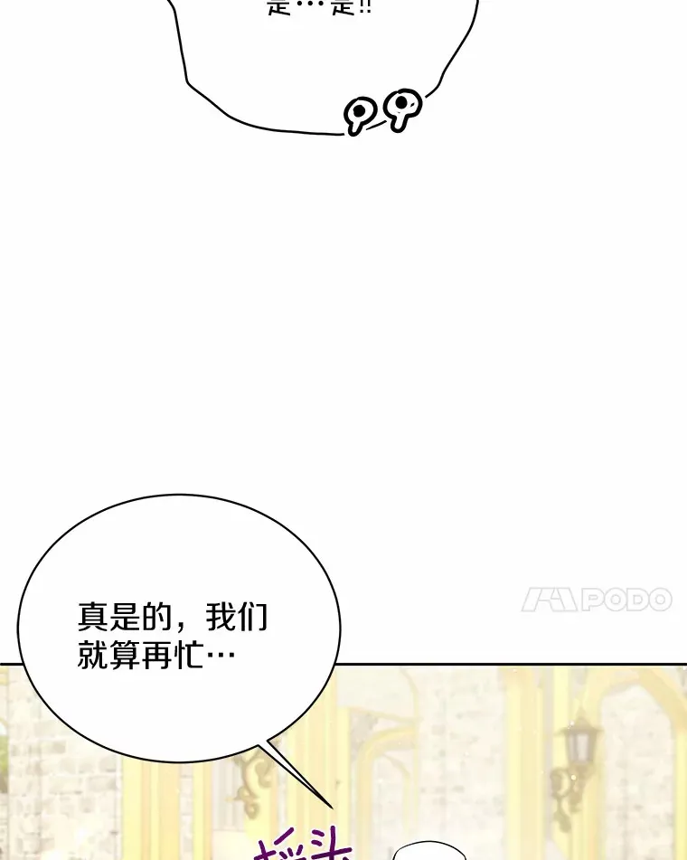 7.深情男二 第94页